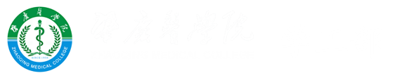 学生工作部
